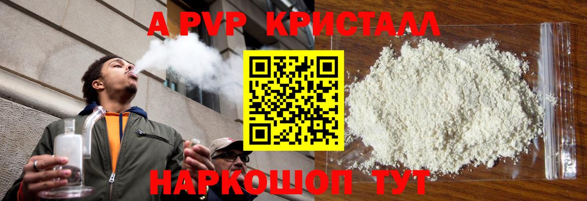 Alfa_PVP VHQ Серпухов