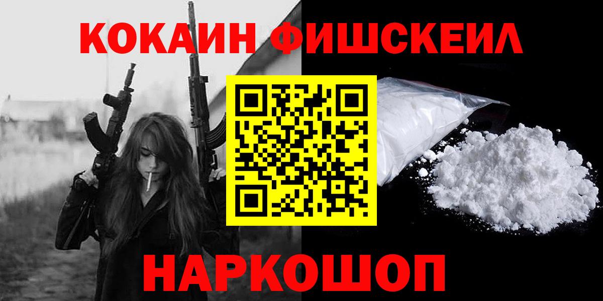 Серпухов  магазин    КОКАИН  Cocaine Боливия  Вход с VPN  Кокаин FishScale 