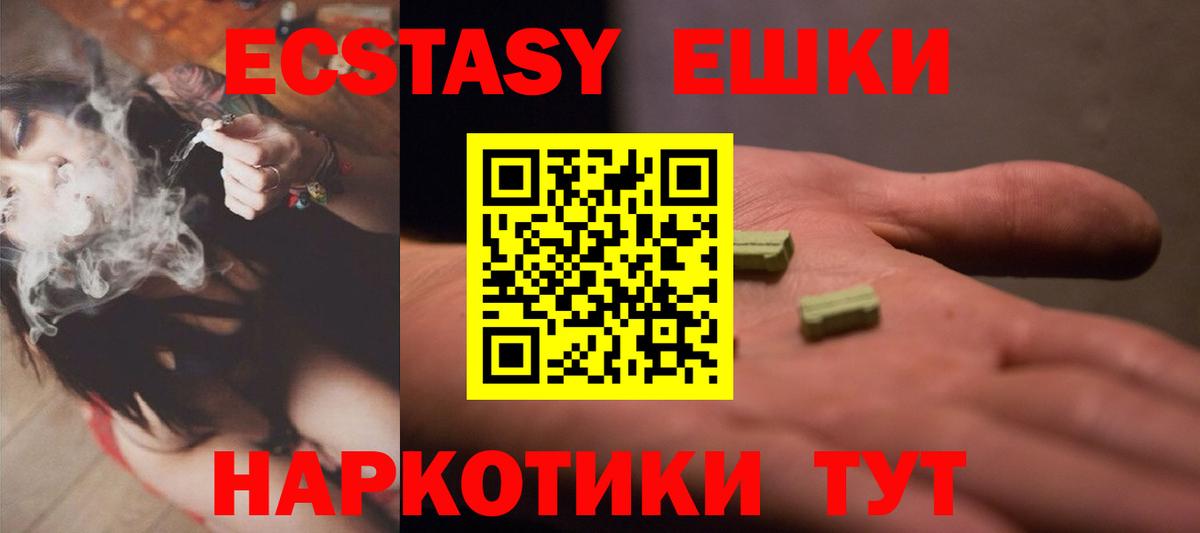 Серпухов  Экстази  Вход с VPN  Экстази Cube 