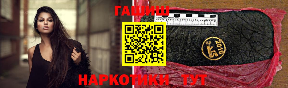Гашиш гашик Серпухов
