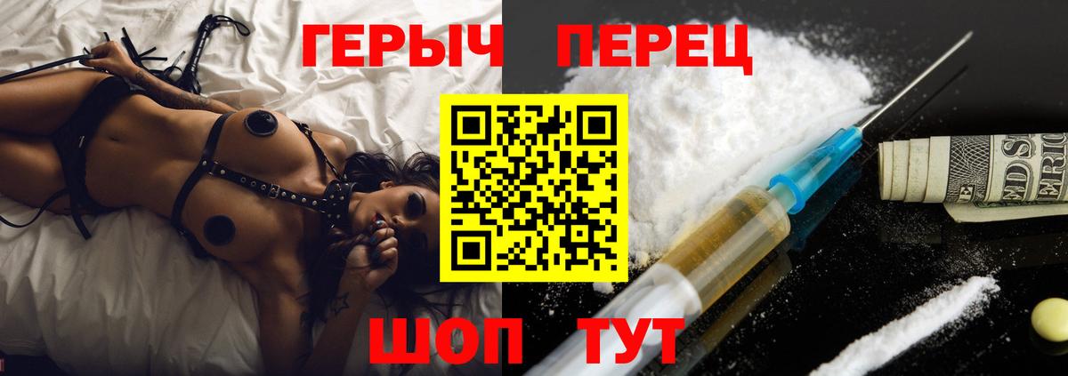 Серпухов  Героин герыч  Вход с VPN 