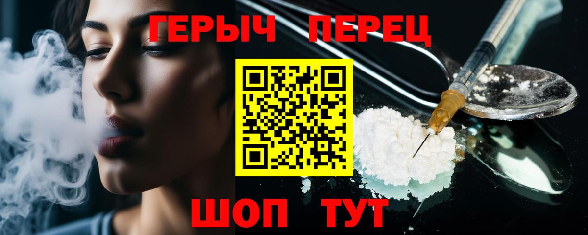 Героин Афган Серпухов