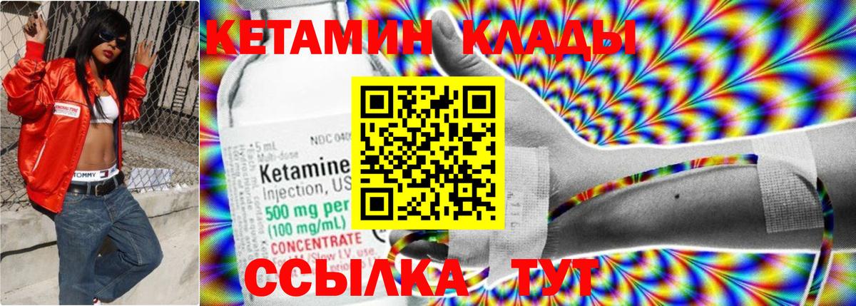 КЕТАМИН ketamine  КЕТАМИН VHQ  Вход с VPN  Серпухов 
