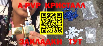 стафф Пугачёв
