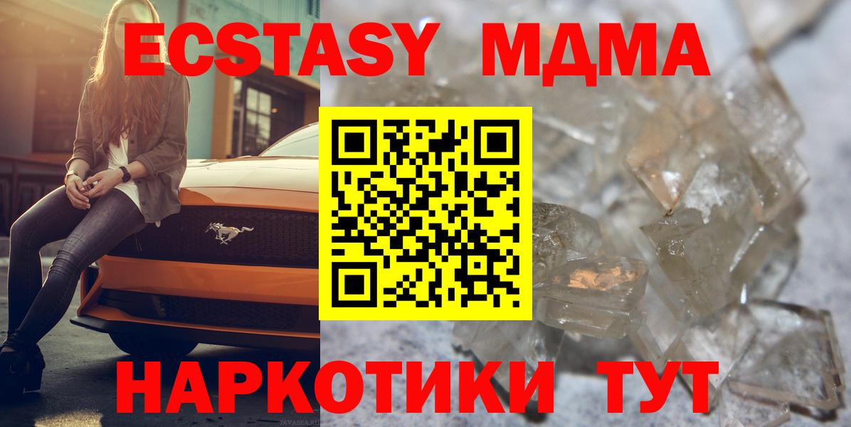 MDMA кристаллы  МДМА Molly  Вход с VPN  MDMA  Серпухов 