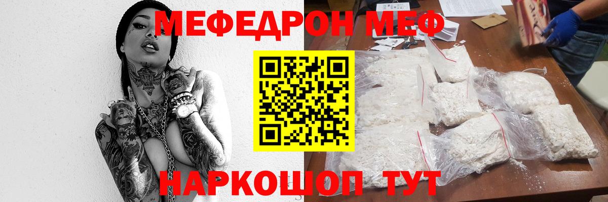 Мефедрон Серпухов