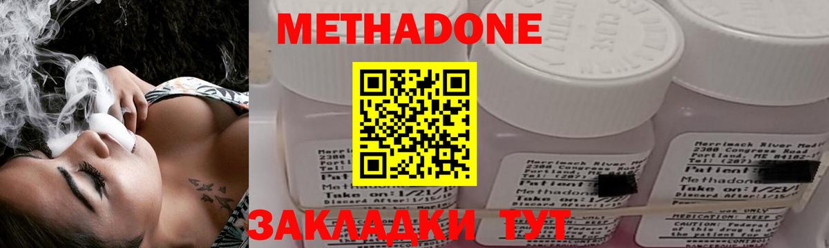 Серпухов  Метадон methadone  Вход с VPN 