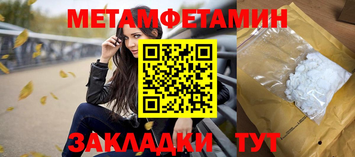 МЕТАМФЕТАМИН винт  Вход с VPN  МЕТАМФЕТАМИН  МЕТАМФЕТАМИН винт  Серпухов 
