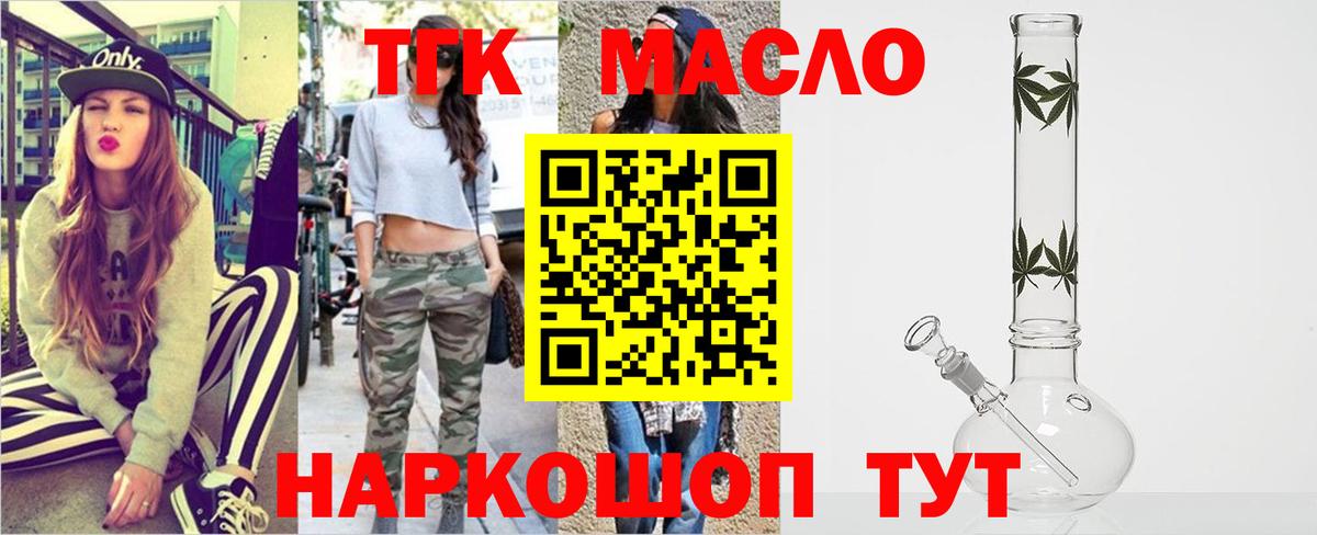 ТГК Wax Серпухов