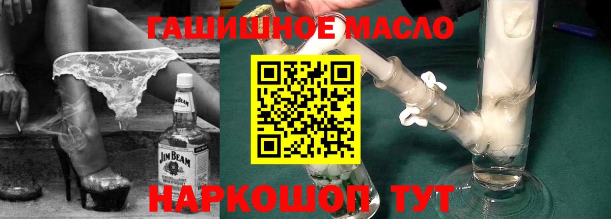 ТГК Wax  Вход с VPN  Дистиллят ТГК гашишное масло  Серпухов 